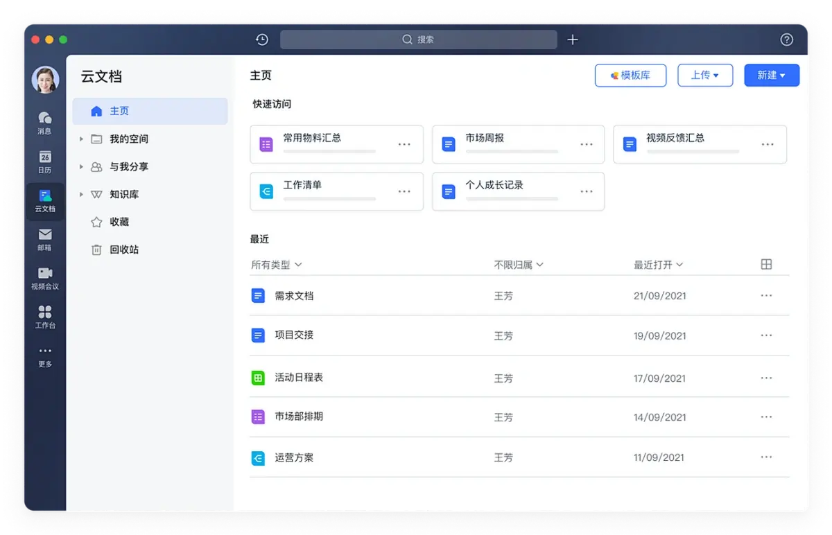 KMS（知识管理系统）：看起来很美好，落地起来很费劲！