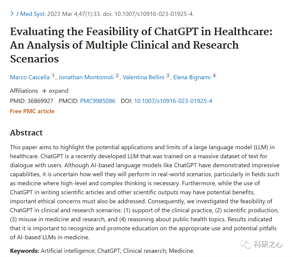 从临床和科研场景分析ChatGPT在医疗健康领域的应用可行性