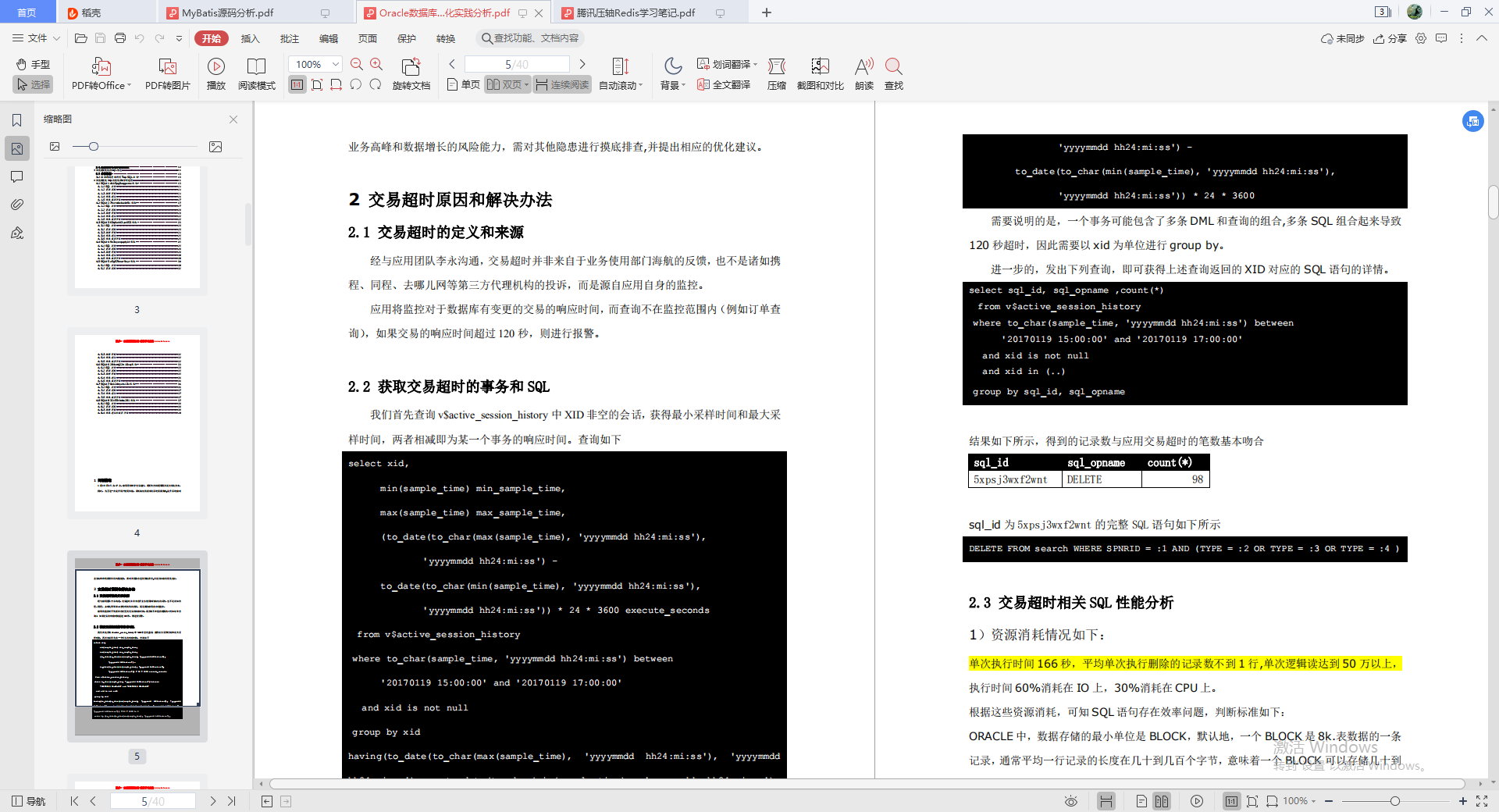 腾讯十年，整理出Java后端学习路线，足以硬刚大部分面试