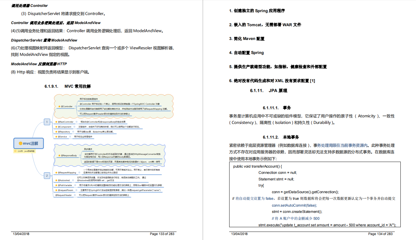 阿里螞蟻金服 java崗最新618面試586題,93%會做,你也能面試阿里P8