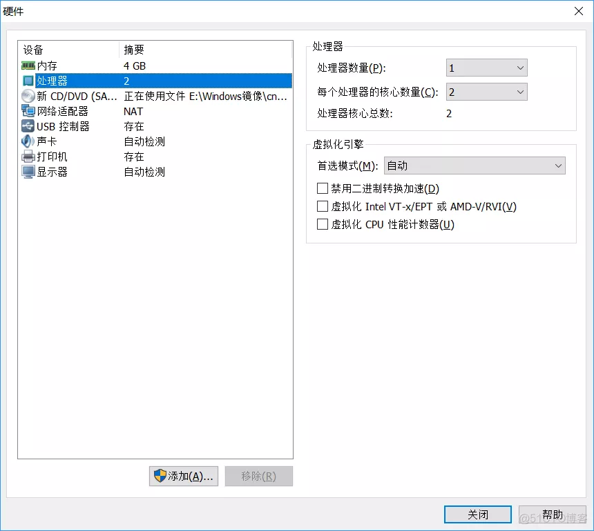 VMware安装windows server 2012 r2详细教程(附下载链接)_虚拟机_12