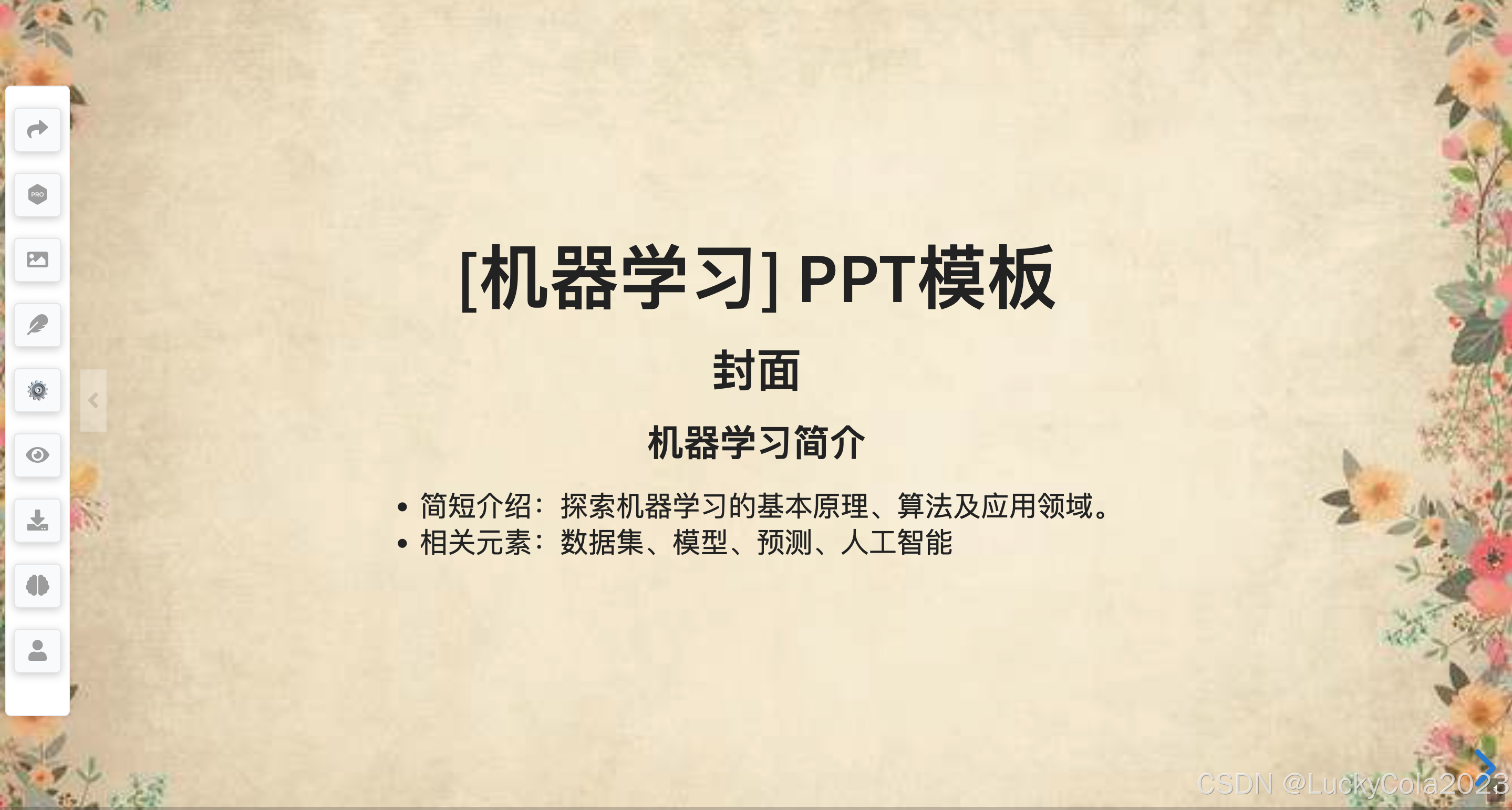 AI工具推荐- PPT助手_powerpoint_03