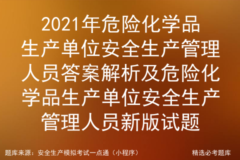 危急值项目与内容试题及答案全选择 Csdn