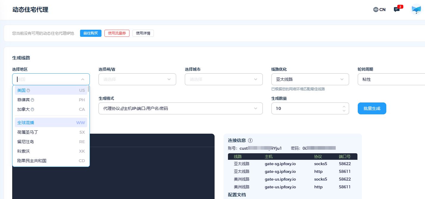 提高谷歌抓取成功率：代理IP的7个使用误区