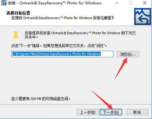 easyrecovery16破解版安装激活图文教程