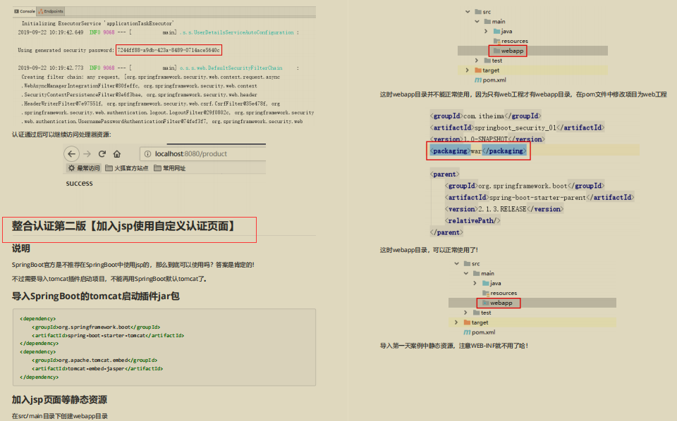 公开！阿里新产Spring Security笔记，这也太细了