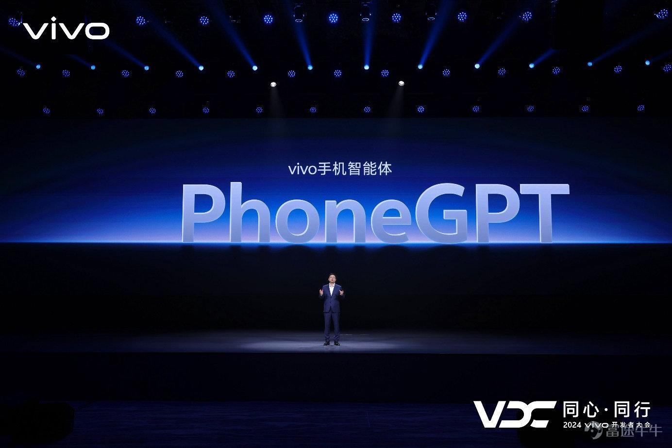 vivo副总裁、OS产品副总裁、vivo AI全球研究院院长周围现场演讲