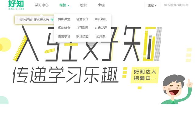 我要自学网polyworks_6个完全免费的自学网站,超高清,不限速,月薪3万