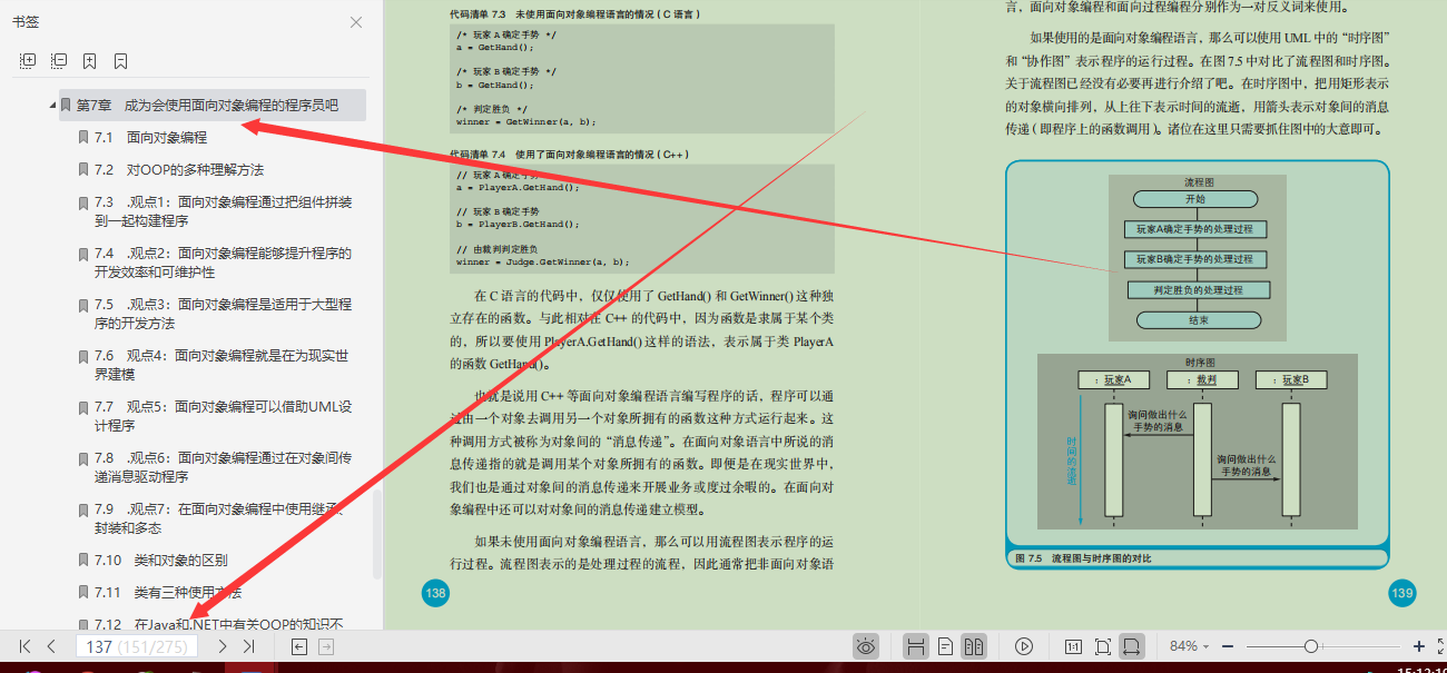 完美！华为18级技术专家苦熬3年硬肝出整套网络+操作系统文档