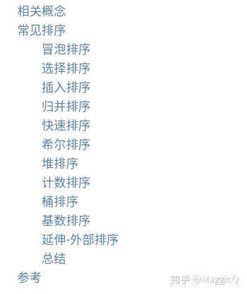 c++ sort 从大到小排序_常见排序方法总结（python实现）-CSDN博客