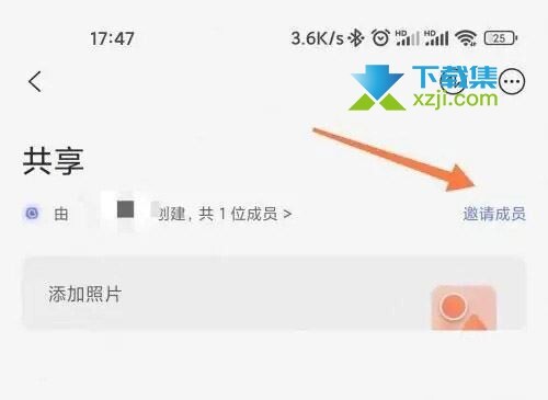 阿里云盘共享相簿怎么创建 阿里云盘创建共享相册的方法