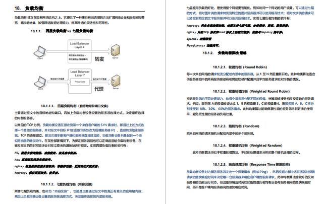 滴滴内部火爆783页Java笔记我吃透后拿到了33K+15薪架构师Offer