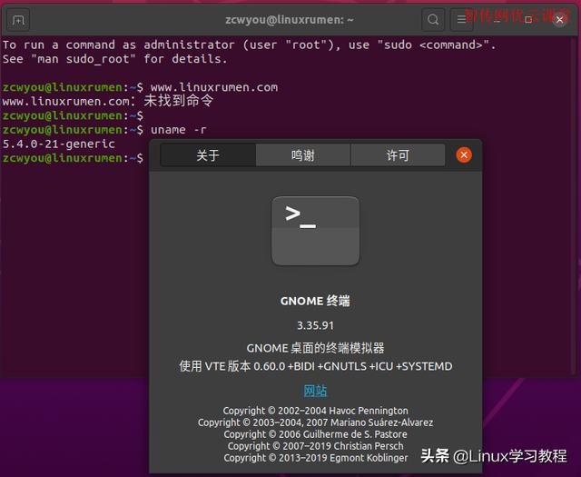 ubuntu20安裝出現致命錯誤ubuntu2004lts正式版發佈它有什麼新特性25