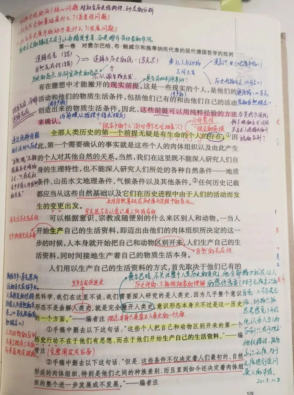动力节点的课堂笔记_清华学霸神仙笔记曝光,学习笔记怎么记才最有效率