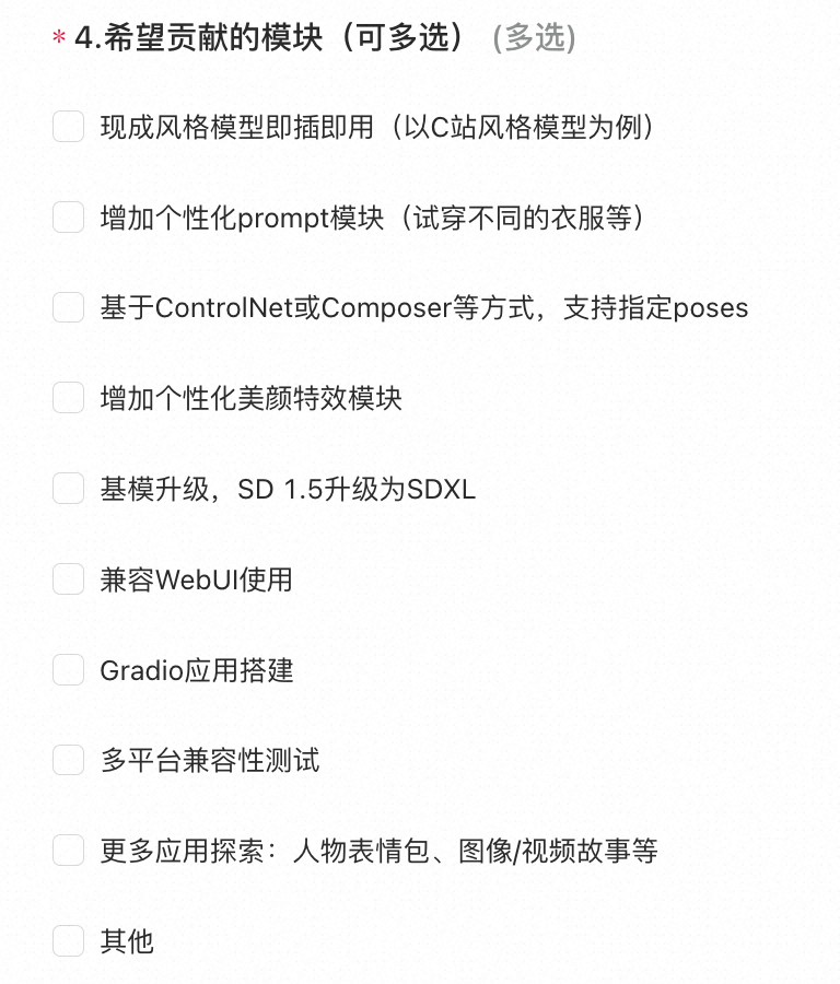 魔搭开源FaceChain个人写真项目，大幅提升写真多样性，登顶github趋势榜首！