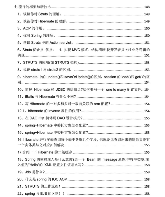 最新金九银十JAVA面试合集:Java+Spring+MySQL+Redis+算法+JVM等