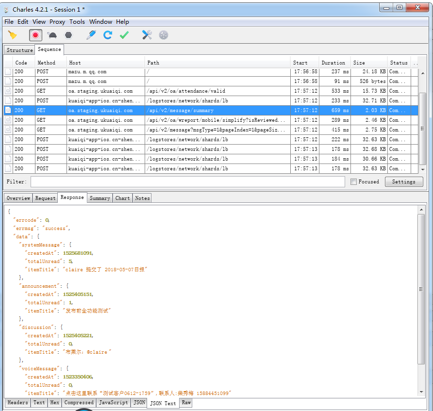 charles抓包工具使用教程