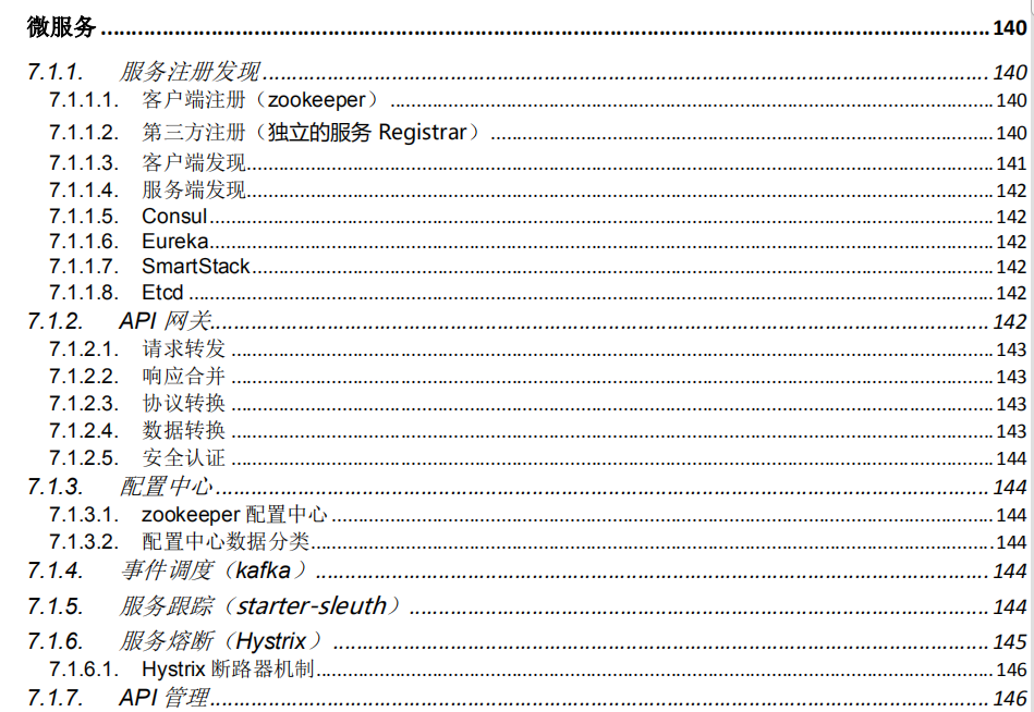 Java后端工作四年依旧crud，靠‘阿里核心笔记’调入研发