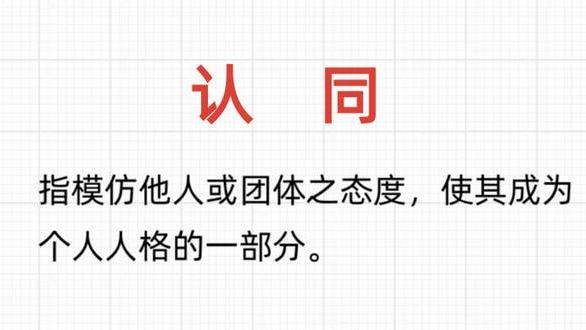 获取别人为了获取别人的认同我都干过什么