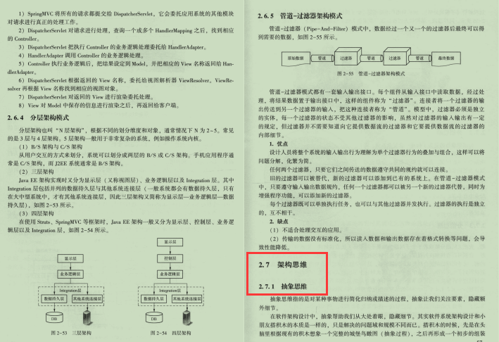 大龄程序员没出路？阿里达摩院5-10年Java软件架构师笔记