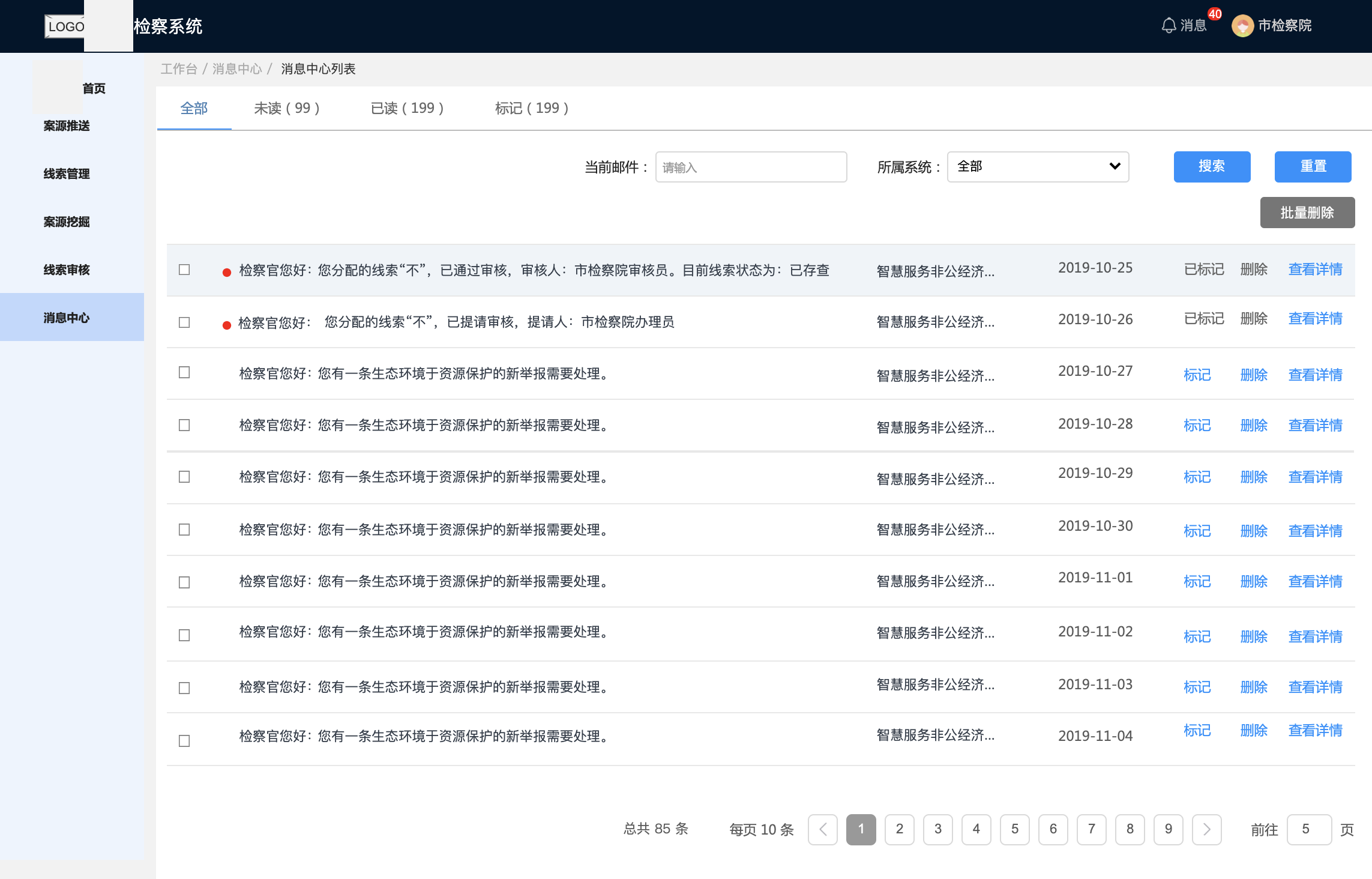 消息中心 html,消息中心方案a|ui-网页|观点|歪liii - 原创文章