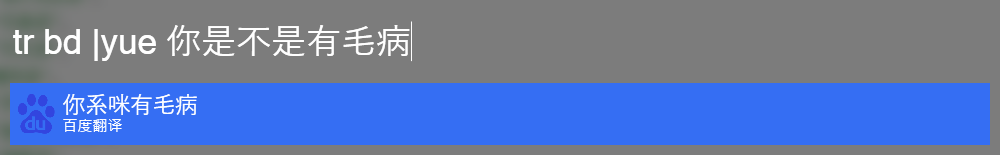 使用Python编写Wox插件