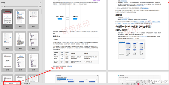 鸿蒙OpenHarmony开发板解析：【特性配置规则】