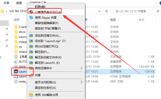 UG2312软件安装教程+Siemens NX三维建模中文安装包下载-图片11