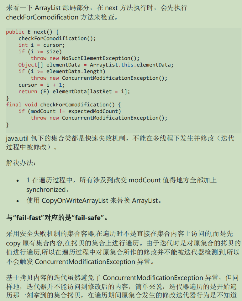 金三银四Java面试突击：1280道阿里/腾讯/美团精选面经