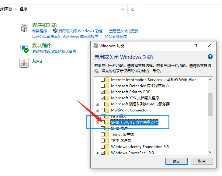 Windows10局域网找不到共享电脑