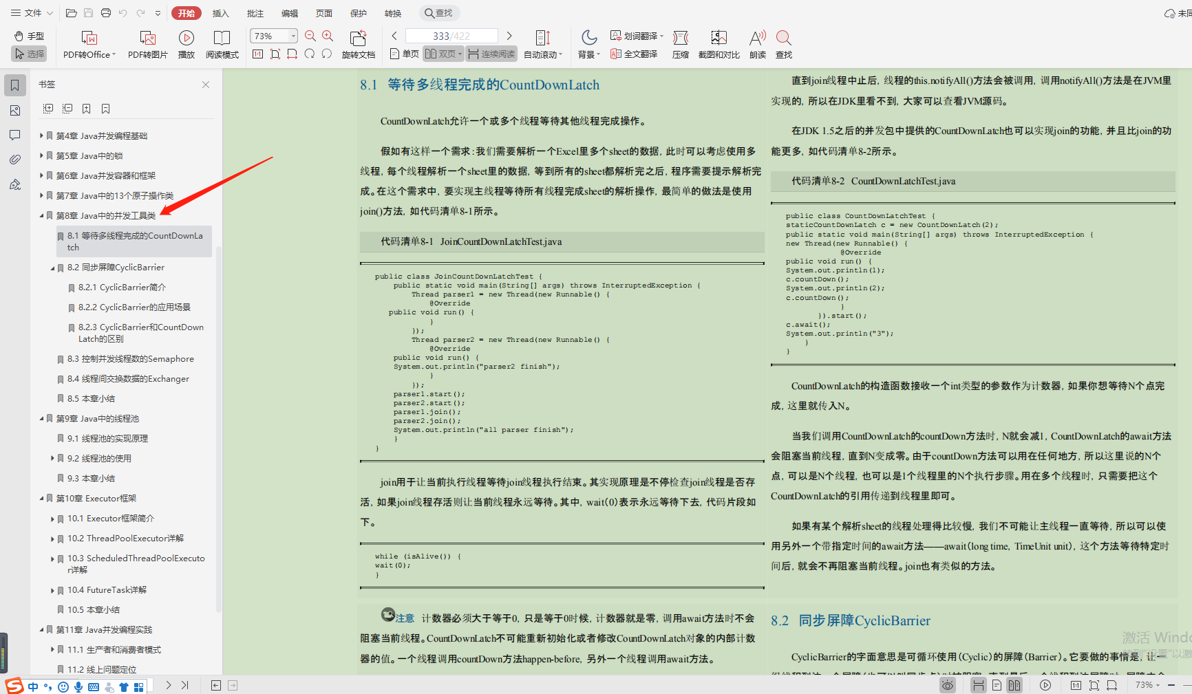 不愧是领军人物！这种等级的“Java并发编程宝典”谁能撰写？