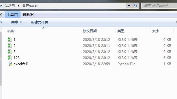 python二维列表写入excel_用Python实现合并excel列表