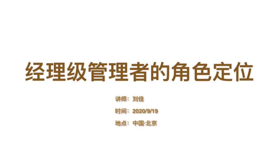 什么是卓越的领导力 078adf14737b537f4a97a925be035d24.png