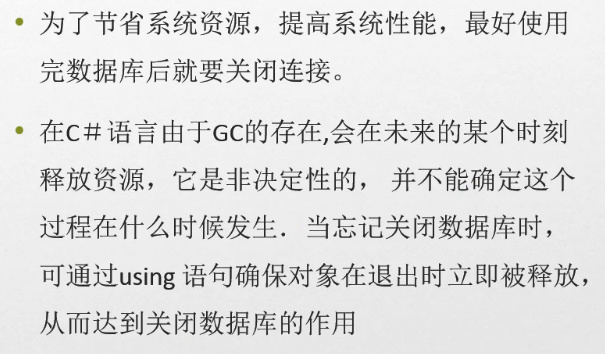 C#编程-65：连接数据库复习笔记