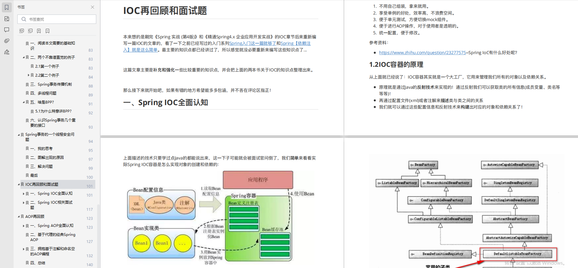 嬲！大神码了2000页Spring全家桶笔记，老外看完直跪服