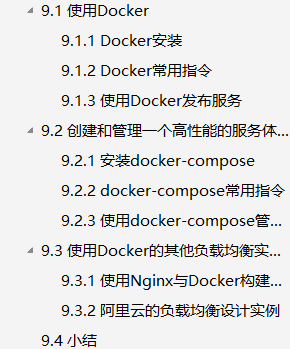 金三银四吃透这些Spring Boot笔记文档，让你超过90%的Java面试者