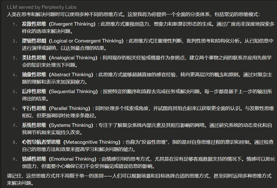 解密prompt系列26. 人类思考vs模型思考：抽象和发散思维_语言模型