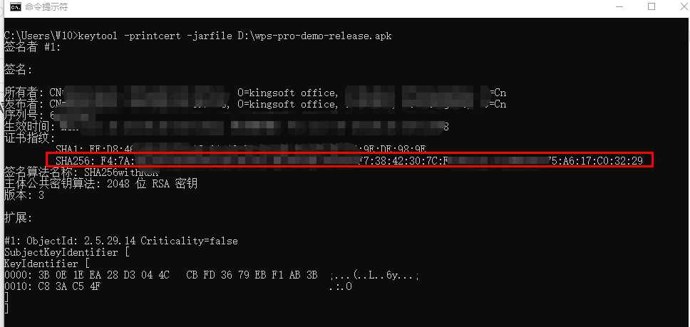 WPS二次<span style='color:red;'>开发</span>系列：如何获取<span style='color:red;'>应用</span>签名<span style='color:red;'>SHA</span>256值