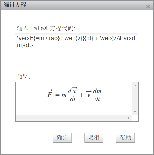 Latex数学符号对应表