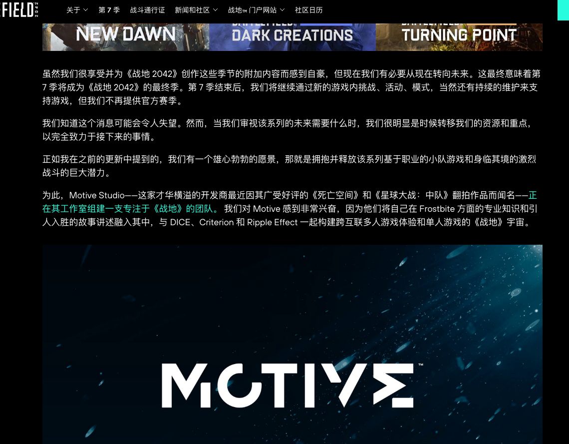 studio 正式加入《战地风云》系列新作的开发阵容,确认会与dice,c