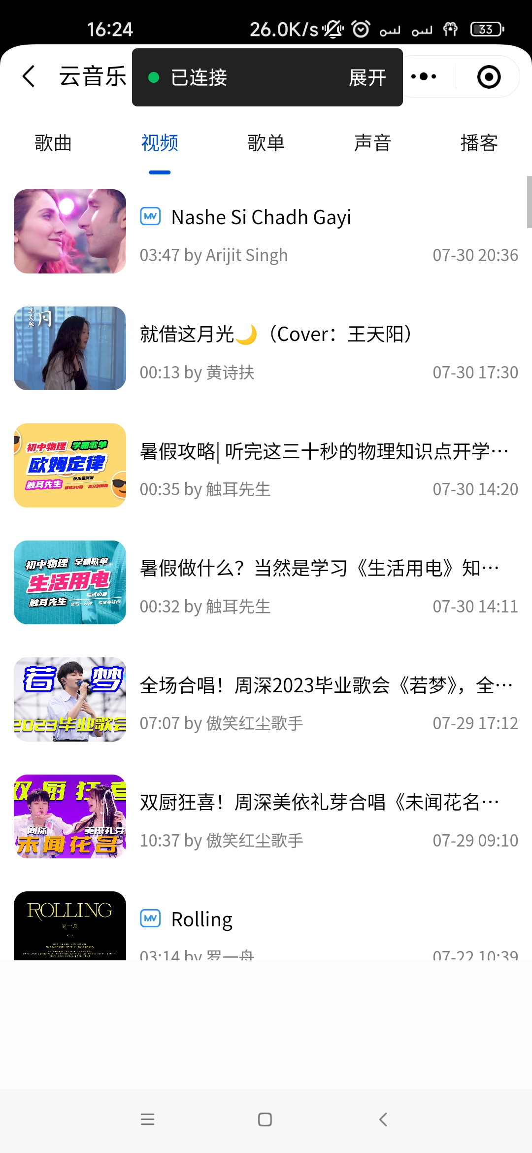 Screenshot_2023-09-06-16-24-16-889_com.tencent.mm.jpg