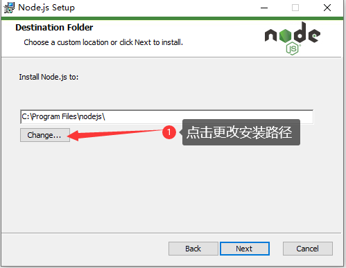 更改安装路径