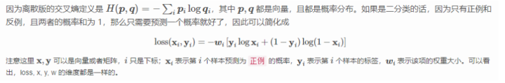 randn函数加噪声_语义分割中常用的损失函数1（基础篇）