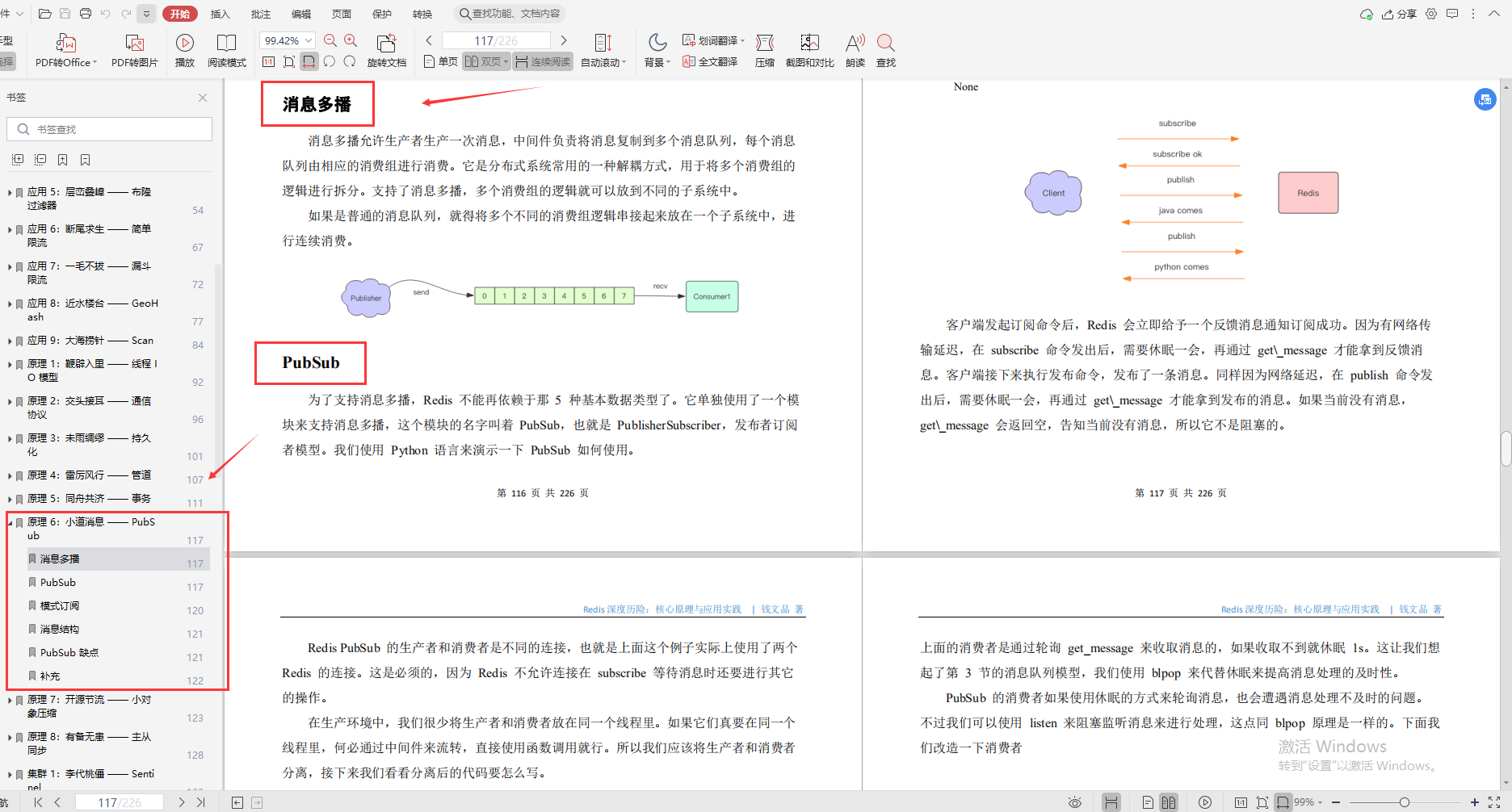 腾讯云大神亲码“redis深度笔记”，不讲一句废话，全是精华