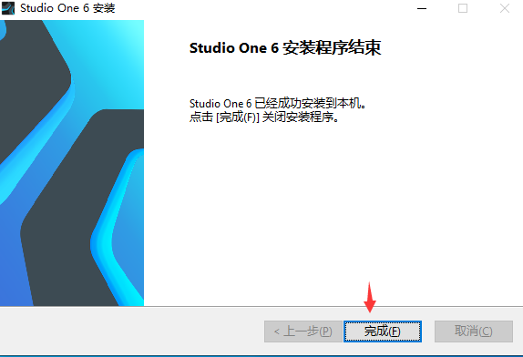 Studio One6.1.1免费中文版电子音乐、摇滚乐制作软件