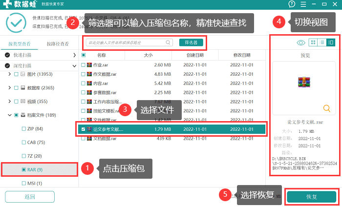 回收站清空恢复，4种方法任你选!