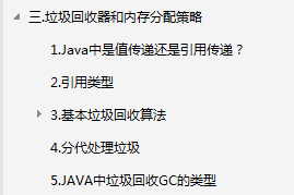 秋招必备！阿里产出的高并发+JVM套餐，让offer随手就来