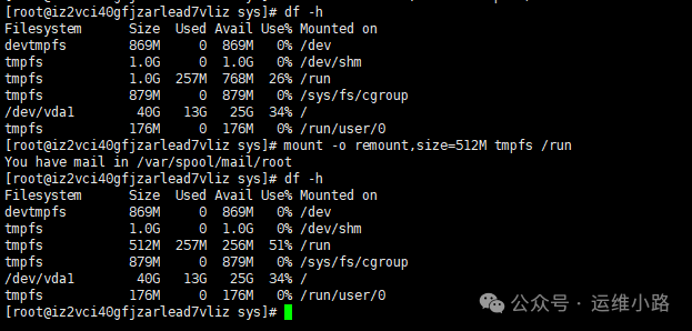 Linux内核-tmpfs虚拟文件系统