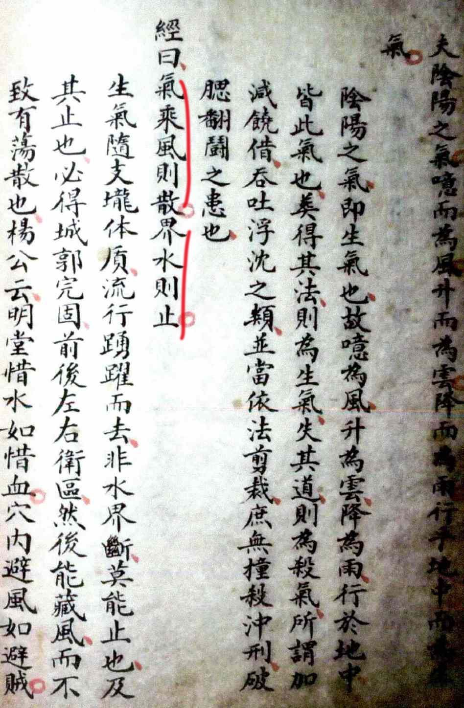 《葬经》,亦称《葬书》,乃东晋时期学者郭璞所著.