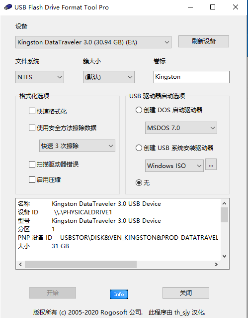 电脑技巧：七款U盘修复软件